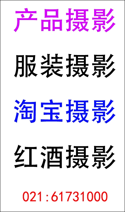 上海吉美影棚出租 专业影棚拍摄50元一张 珠宝摄影