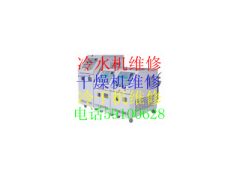 嘉定制冷压缩机维修 冷水机维修图1
