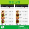 微聚宝告诉你目前微信点餐有哪些