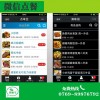 微信点餐营销成功案例分享