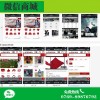 微聚宝 什么微信商场 如何开通