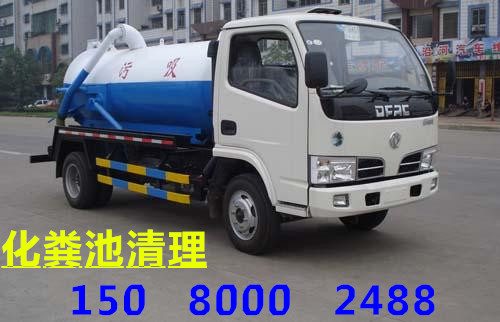 连江县排污管疏通15080002488连江县化粪池清理