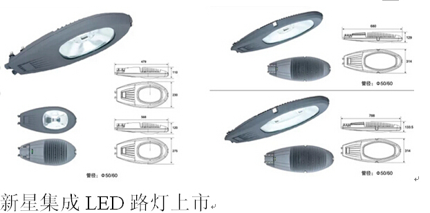 江苏凯盛照明新款LED路灯全面上市