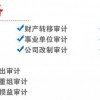 永中出具各种财务审计报告