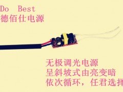 开关无极调光 LED电源 自主研发 无频闪图1