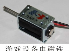 游戏设备电磁铁工厂图1