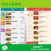 微信点餐成功案例分享