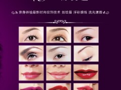 深圳纹绣，博美道深圳纹绣图1