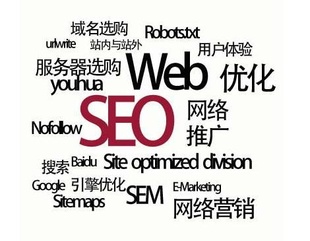 专业搜索引擎优化 SEO关键字排名 网站综合优化