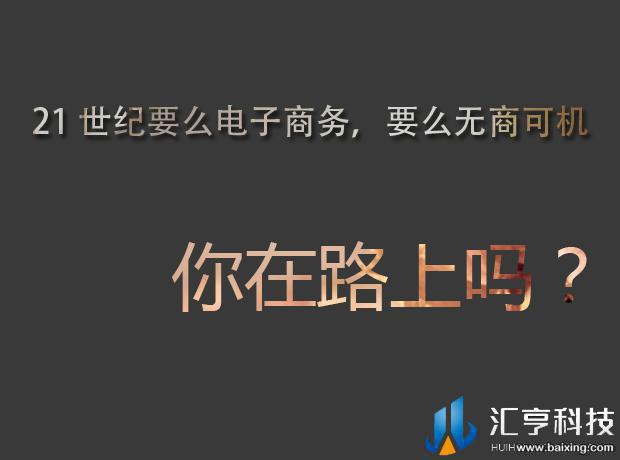 小投资成就大梦想，信誉时代占领先机。