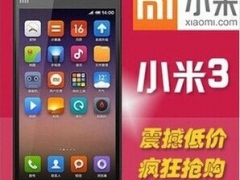 小米3手机 MI3官方正品16G图3