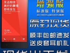 官网现货MIUI/小米 红米Note标准版图2