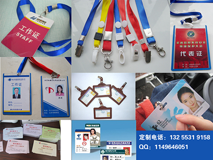 济南工作证胸卡制作厂家优质供应13255319158