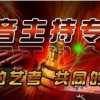 营口今年播音主持多少分？天宇之声在哪？
