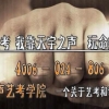 营口艺术类学费贵吗？天宇之声在哪？