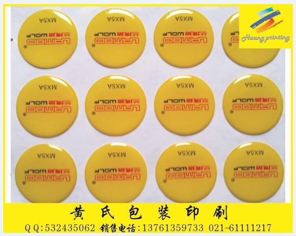 上海水晶滴塑不干胶印刷 021-61111217