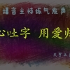 铁岭艺术类降多少分？天宇之声怎样嘛