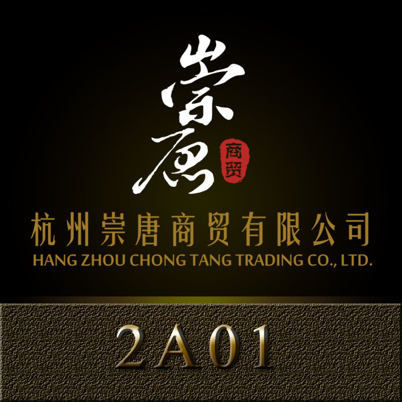 杭州崇唐商贸有限公司 供应2A01铝合金