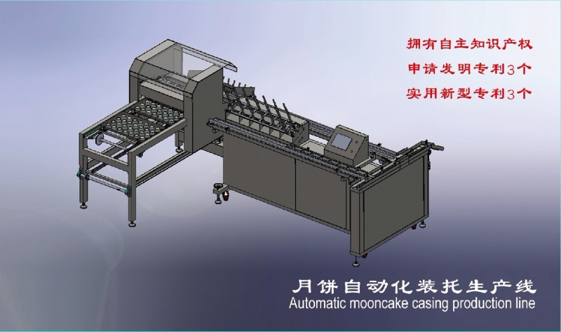 糕饼自动装托生产线（糕饼无人化内包车间规划）--常州风雷精机