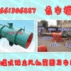 矿用湿式除尘风机给您独一无二的惊喜！