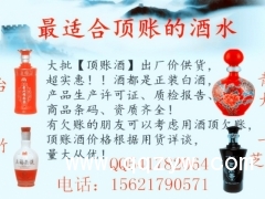 顶账：1万酒顶5万账图1