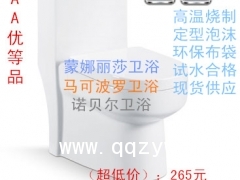 蒙娜丽莎座便器 马桶 坐便器 质量稳定 现货供应 提供OEM图1