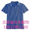 北京T恤文化衫定做首选金仕杰18612961260厂家