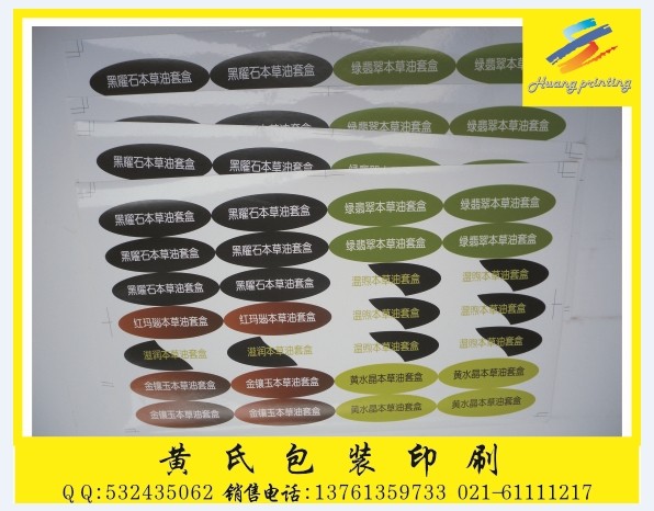 上海铝箔不干胶印刷021-61111217