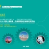 2014 中俄蒙国际机械建材博览会