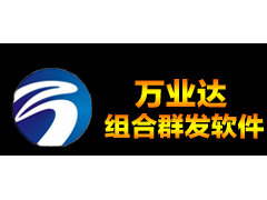 长沙万业达营销与推广怎么样？图1