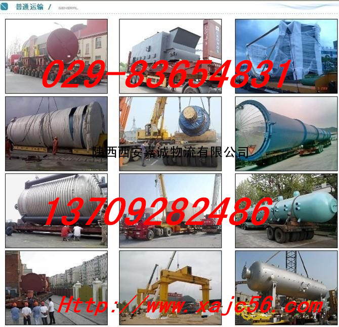 西安至安庆物流精密仪器包装运输货运专车运输