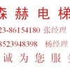 重庆电梯特价优惠