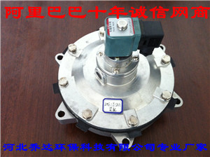 威海除尘器专用三寸淹没式电磁脉冲阀 DMF-Y-80脉冲阀