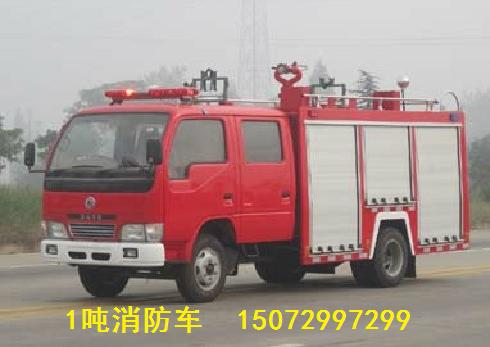 2吨水罐消防车主要技术参数及性能