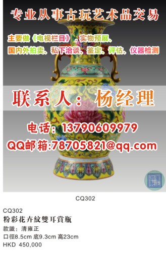 我有瓷器哪里可以收购瓷器
