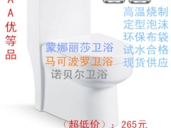 潮州蒙娜丽莎卫浴洁具 座便器8025 质量稳定  现货供应图1