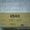 牛尾USH-102D灯管