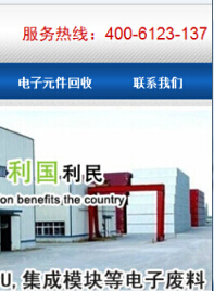闵行电子元器件回收400-6123137闵行电子收购公司