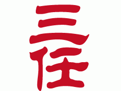 法律服务外包-上海三任律师事务所图1