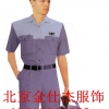 北京修理工作服定做18612961260厂找金仕杰制服