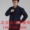 北京哪里的电信工作服定做18612961260价格便宜？