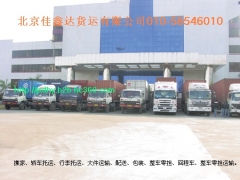 北京佳鑫达仓储物流公司图1