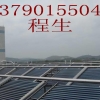 东莞太阳能热水器制造厂