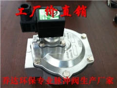 辽阳ASCO电磁脉冲阀|三寸淹没式脉冲电磁阀|脉冲阀厂家图1