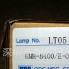 ORC UV紫外线固化灯管 HMH-8400