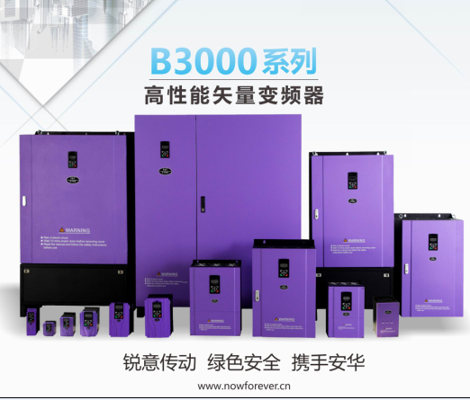 重庆安华B3000高性能矢量变频器销售