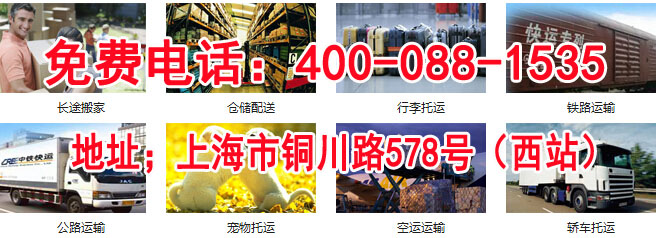 杨浦区中铁物流营业部4OO-O881535 中铁物流营业网点