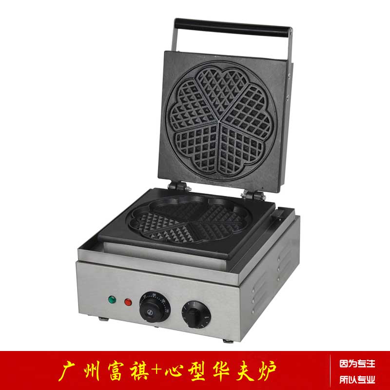 心型华夫炉【富祺品牌】 广州心型华夫炉 心型华夫炉价格