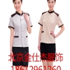 北京哪里的保洁服定做厂家18612961260价格便宜？