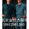 北京哪里的北京定做工作服18612961260价格便宜？